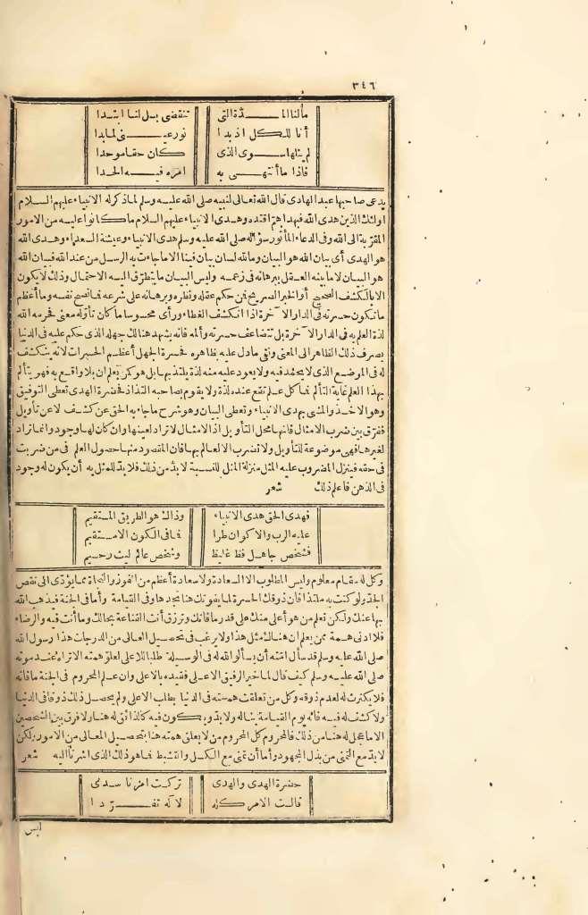futmak.com - Page 346 - from part Four of the first Boulaq edition